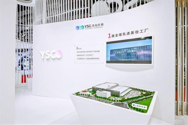 进博会特写|完美日记母公司三度亮相 上海研发中心揭幕，科技底色助力全球布局