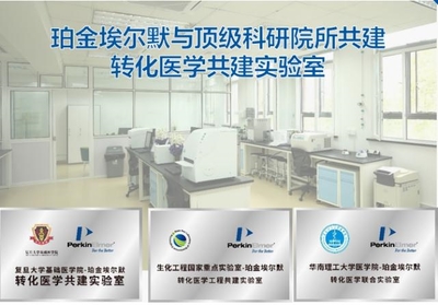 珀金埃尔默刘疆:迎来黄金时代,生命科学杨帆正当时